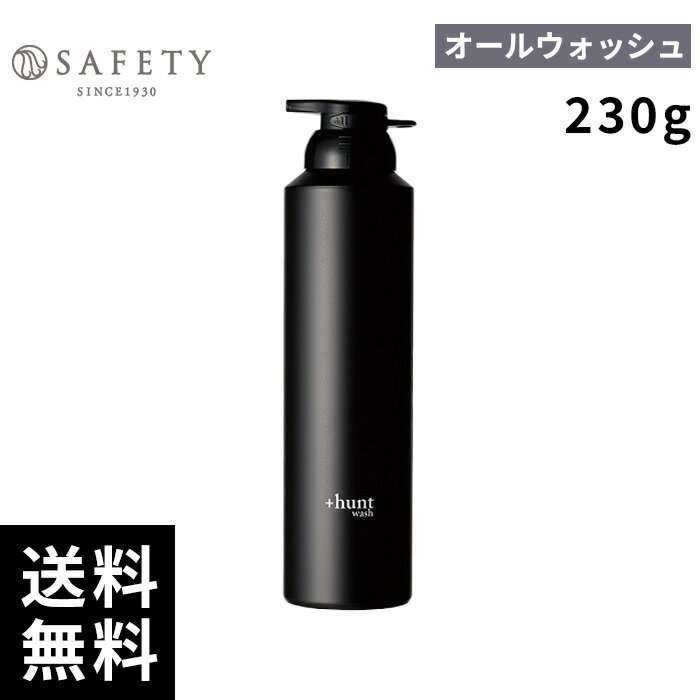 樂天商城 - セフティ ハント hunt オールウォッシュ 160g 【最短即日出荷/サロン専売品】
