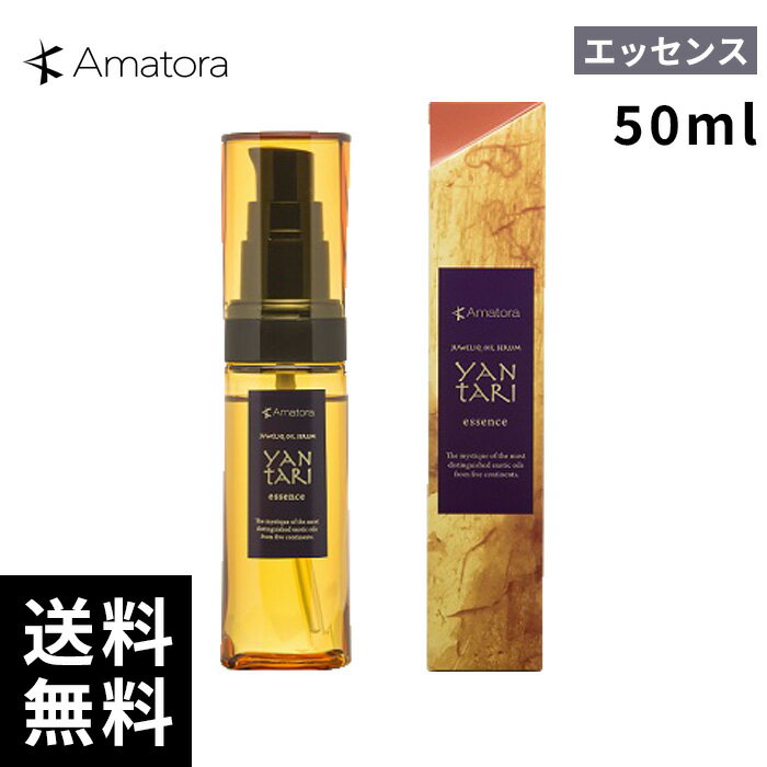 ブランド名 アマトラ 商品名 ヤンターリ エッセンス 内容量 50ml 商品説明 まるで宝石のように魅惑的な艶めき。 オイルを超えた、ジュエリック・オイルセラム。 贅沢保湿ケアで、圧倒的なツヤ＆ゴージャスな仕上がり。 JAN 4571316152562 メーカー Amatora 販売者 little ONLINE STORE 運営会社：株式会社anemone 〒150-0001 東京都渋谷区神宮前6-10-8 原宿NAビル3F 　　 関連キーワード アマトラ,Amatora,ヤンターリ,YANTARI,エッセンス,ヘアオイル,オイルセラム,ジュエリックオイル,洗い流さないトリートメント,アウトバストリートメント,ヘアケア,ダメージケア,保湿,贅沢保湿,潤い,ツヤ,光沢,輝き,宝石のようなツヤ,魅惑的,ゴージャス,圧倒的,質感向上,髪質改善,手触り,なめらか,指通り,パサつき防止,乾燥対策,広がり抑える,毛先ケア,エイジングケア,高級感,ラグジュアリー,スタイリング剤,ベースケア,サロン専売品,美容室専売品,プロ仕様,人気シリーズ,新作,ギフト,プレゼント,20代,30代,40代,50代,レディース,女性用,日本製,正規品,楽天市場,通販
