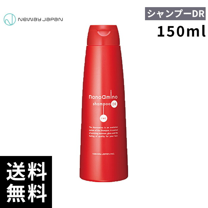 樂天商城 - ニューウェイジャパン ナノアミノ シャンプー DR 250ml 【最短即日出荷/サロン専売品】