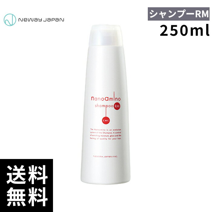 樂天商城 - ニューウェイジャパン ナノアミノ シャンプー RM 250mL 【最短即日出荷/サロン専売品】