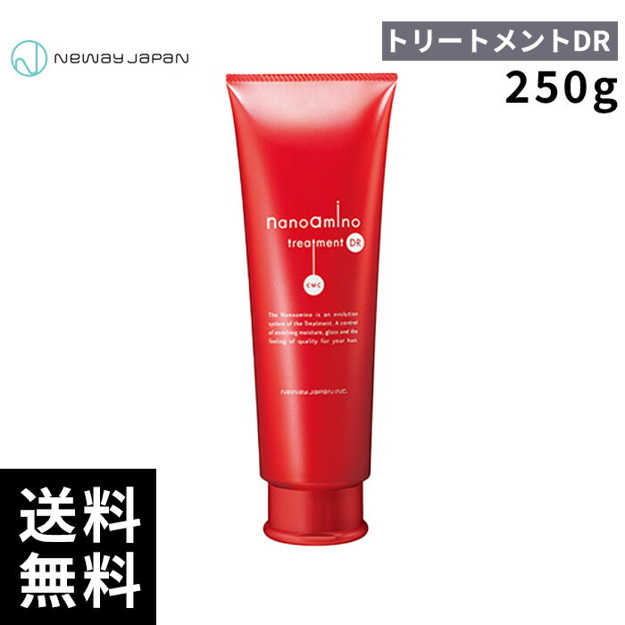 樂天商城 - ニューウェイジャパン ナノアミノ トリートメント DR 250g 【最短即日出荷/サロン専売品】