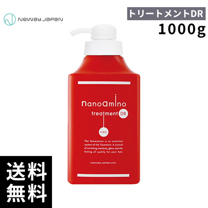 樂天商城 - ニューウェイジャパン ナノアミノ トリートメント DR 1000g 【最短即日出荷/サロン専売品】