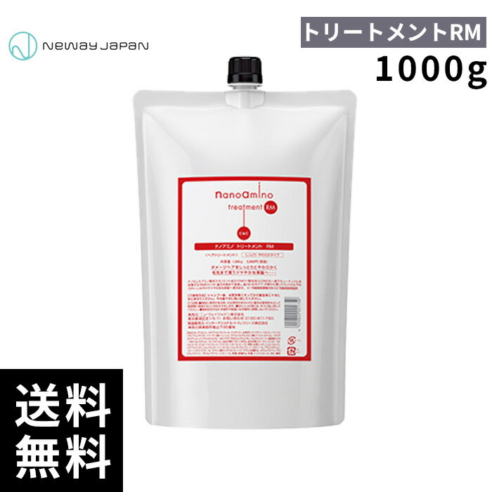 楽天市場】ニューウェイジャパン ナノアミノ トリートメントrm 1000g