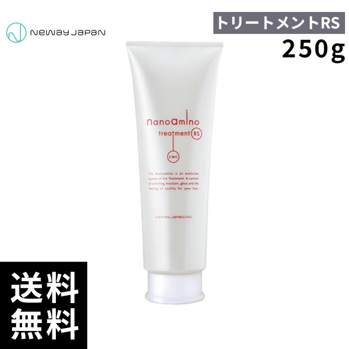 樂天商城 - ニューウェイジャパン ナノアミノ トリートメント RS 250g 【最短即日出荷/サロン専売品】