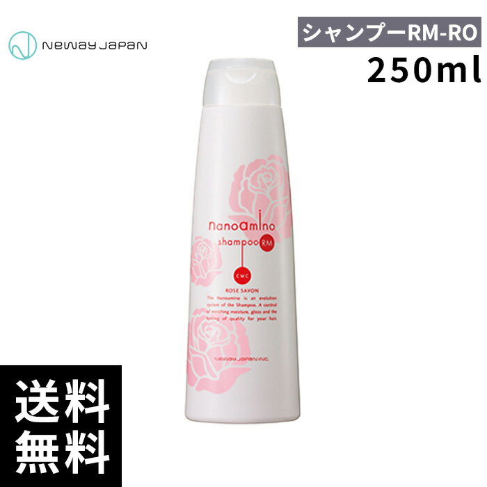 樂天商城 - ニューウェイジャパン ナノアミノ シャンプー RM-RO 250ml 【最短即日出荷/サロン専売品】