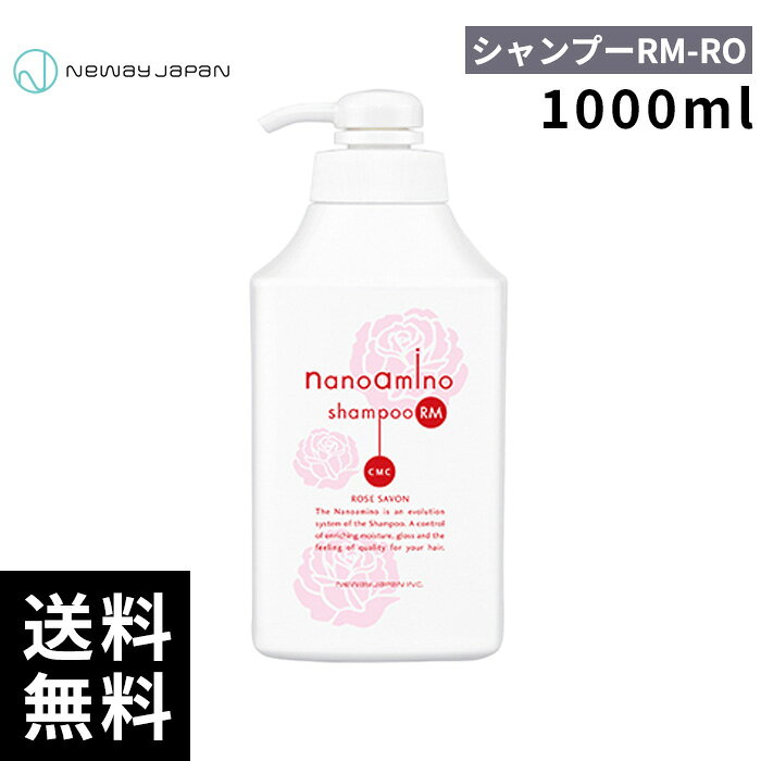 樂天商城 - ニューウェイジャパン ナノアミノ シャンプー RM-RO 1000ml 【最短即日出荷/サロン専売品】