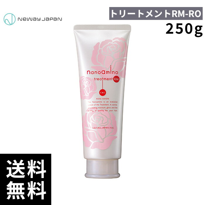 楽天市場】ニューウェイジャパン ナノアミノトリートメント rm-ro 250