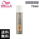 【最安価挑戦中】 ウエラ EIMI アイミィ スーパーセットスプレー 75ml 【最短即日出荷/サロン専売品】