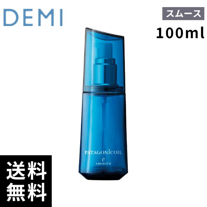 デミ DEMI パタゴニックオイル カテドラル スムース 100ml 【最短即日出荷/サロン専売品】