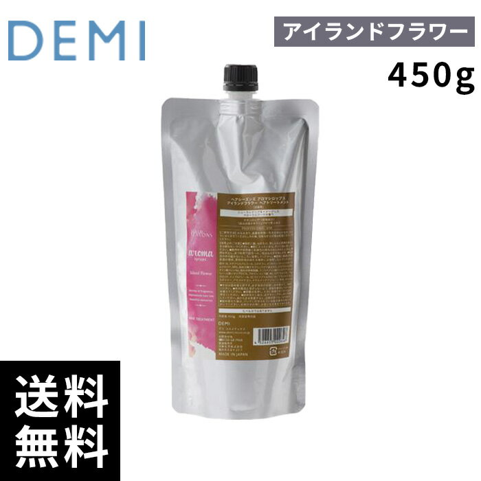 樂天商城 - デミ DEMI ヘアシーズンズ アロマシロップス アイランドフラワー トリートメント 詰替 レフィル 450g 【最短即日出荷/サロン専売品】