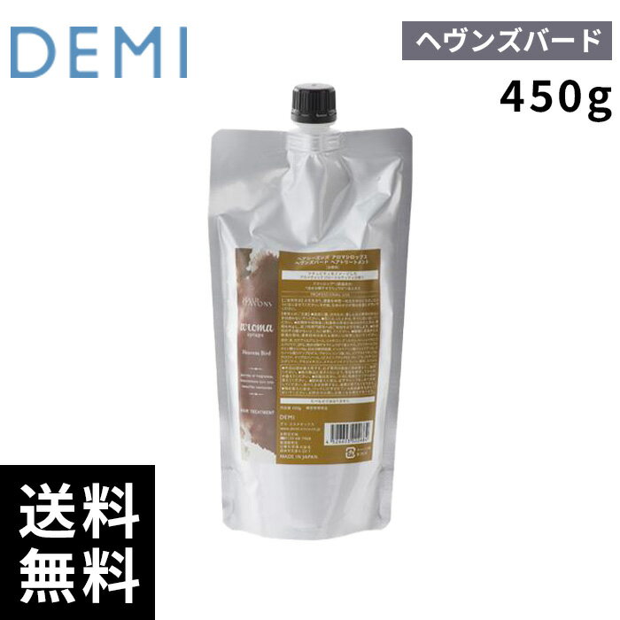 樂天商城 - デミ DEMI ヘアシーズンズ アロマシロップス ヘヴンズバード トリートメント 詰替 レフィル 450g 【最短即日出荷/サロン専売品】
