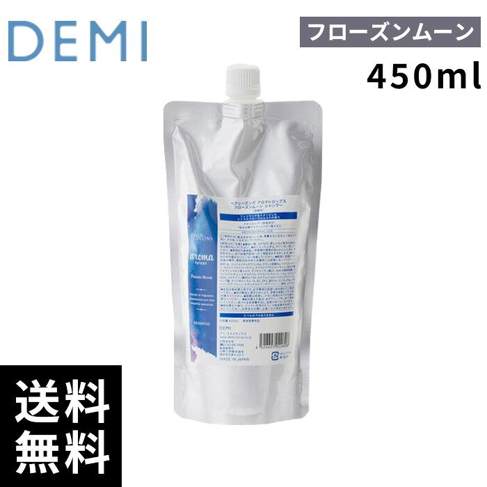 樂天商城 - デミ DEMI ヘアシーズンズ アロマシロップス フローズンムーン シャンプー 詰替 レフィル 450ml 【最短即日出荷/サロン専売品】