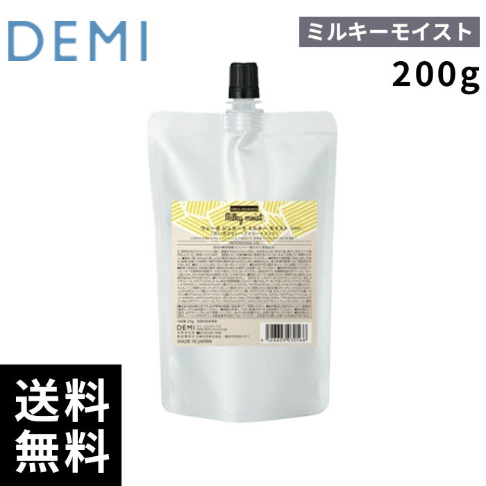 樂天商城 - デミ DEMI ウェーボ ジュカーラ ミルキー モイスト 200g 詰替 レフィル 【最短即日出荷/サロン専売品】