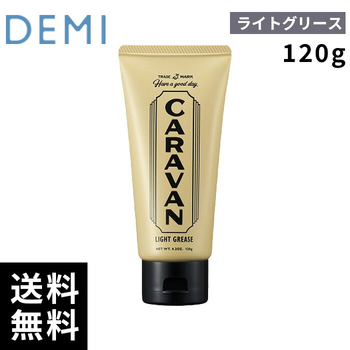 樂天商城 - デミ DEMI キャラバン ライトグリース 120g 【最短即日出荷/サロン専売品】