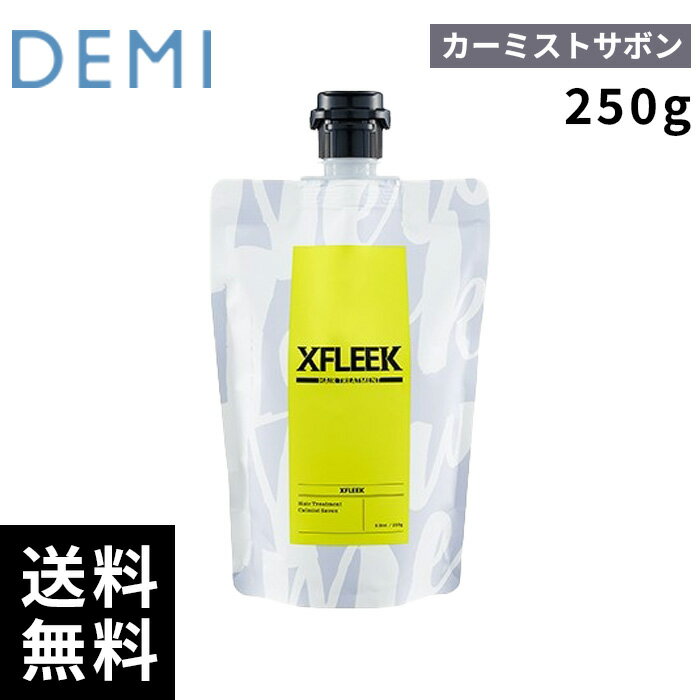 デミ DEMI エクスフリーク トリートメント カーミストサボン 250g 【最短即日出荷/サロン専売品】