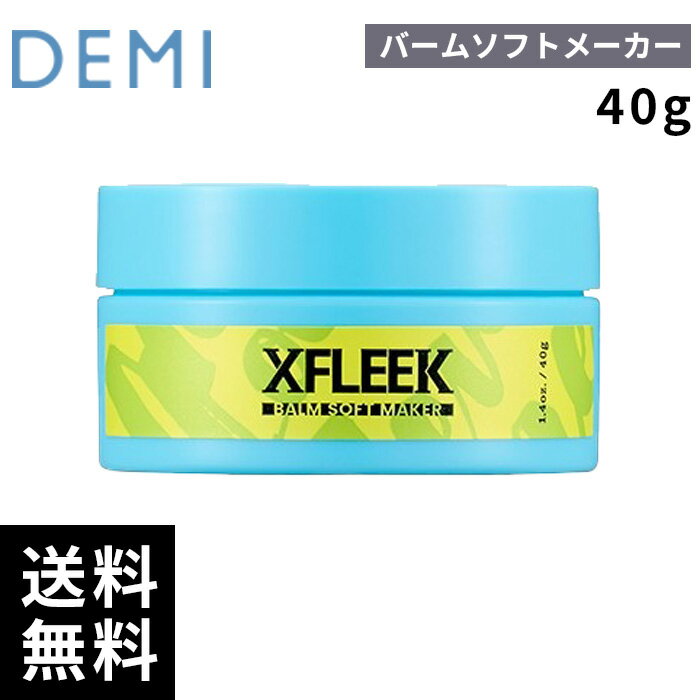 樂天商城 - デミ DEMI エクスフリーク バーム ソフトメーカー 40g 【最短即日出荷/サロン専売品】