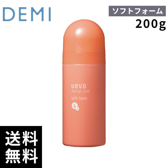 樂天商城 - デミ DEMI ウェーボ デザインポッド ソフトフォーム 200g 【最短即日出荷/サロン専売品】