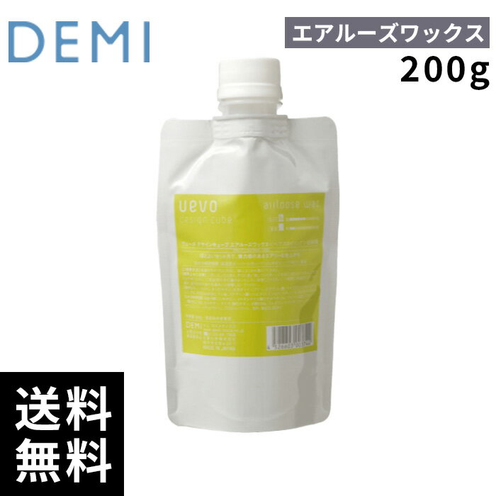 DEMI デミ ウェーボ デザインキューブ エアルーズワックス 詰替 リフィル 200g 【最短即日出荷/サロン専売品】