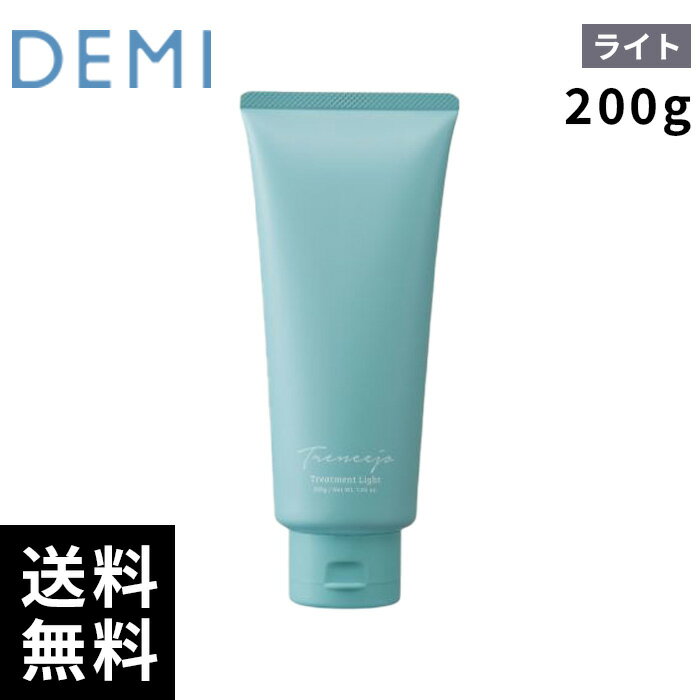 樂天商城 - 【最安価挑戦中】 DEMI デミ トレニージョ カラーケア トリートメント ライト 200g 【最短即日出荷/サロン専売品】