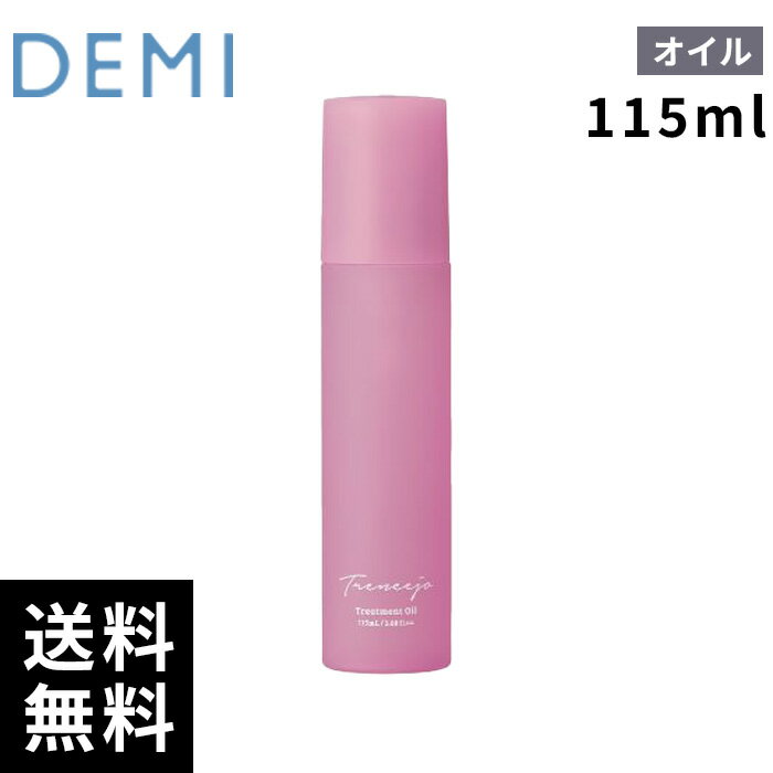 樂天商城 - 【最安価挑戦中】 DEMI デミ トレニージョ トリートメント オイル 115ml 【最短即日出荷/サロン専売品】
