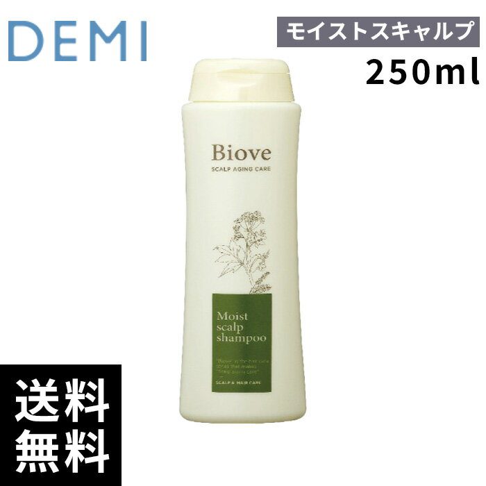 樂天商城 - デミ ビオーブ モイスト スキャルプ シャンプー 250mL 【最短即日出荷/サロン専売品】