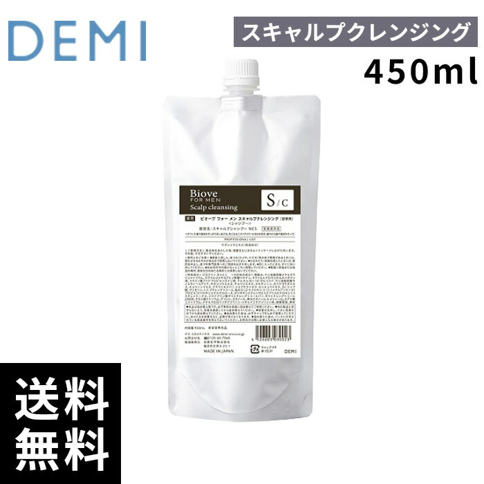 樂天商城 - DEMI デミ ビオーブ フォーメン スキャルプクレンジング 450ml 【最短即日出荷/サロン専売品】