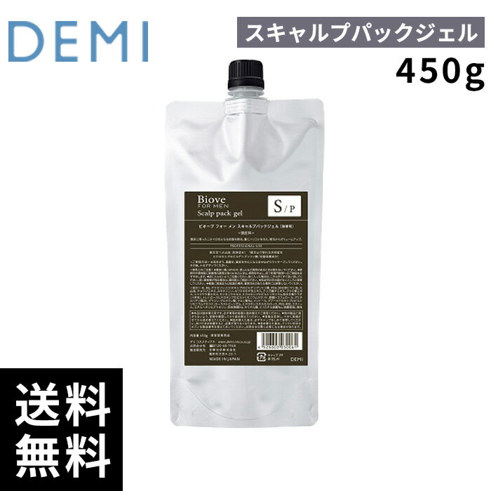 樂天商城 - DEMI デミ ビオーブ フォーメン スキャルプパックジェル 詰替 レフィル 450g 【最短即日出荷/サロン専売品】