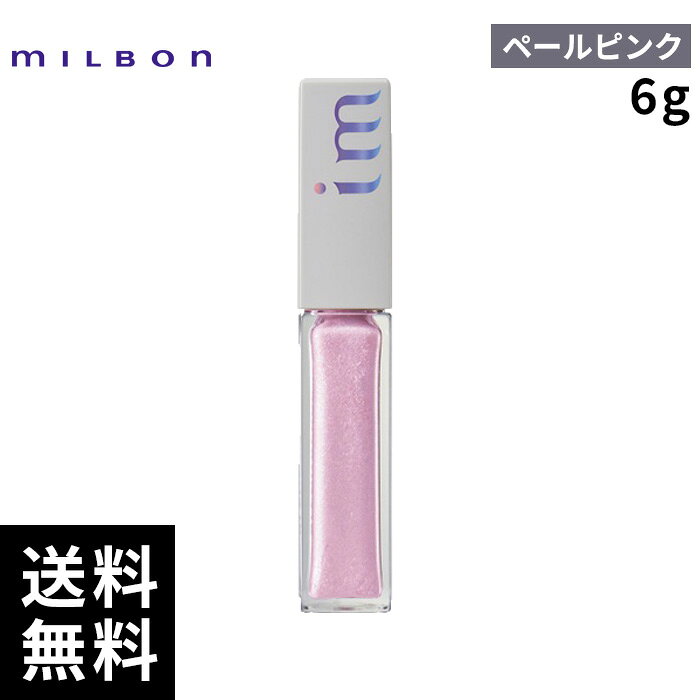 ミルボン アイエム ダズリング アイカラー ペールピンク PK860 6g【最短即日出荷/サロン専売品】