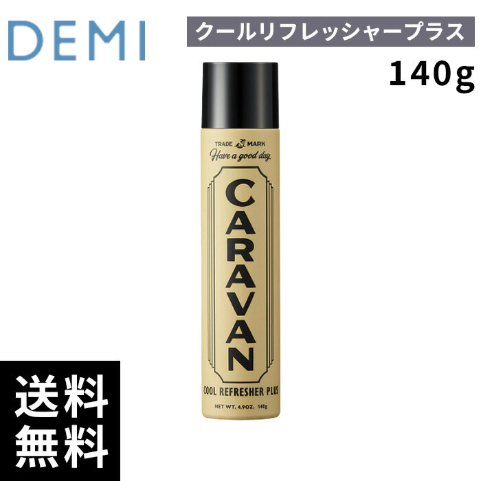 デミ DEMI CARAVAN キャラバン クールリフレッシャー + PLUS 140g 【最短即日出荷/サロン専売品】
