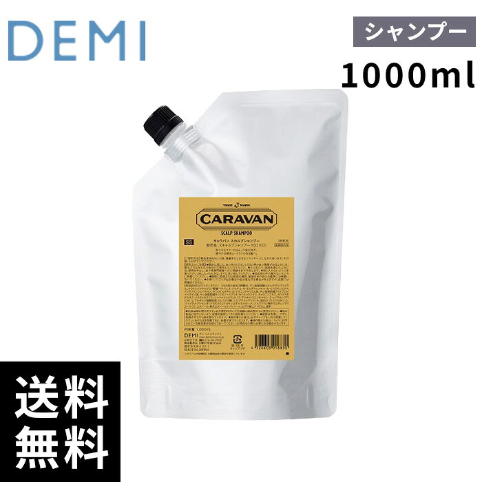 樂天商城 - デミ DEMI CARAVAN キャラバン スカルプシャンプー 1000ml 【最短即日出荷/サロン専売品】
