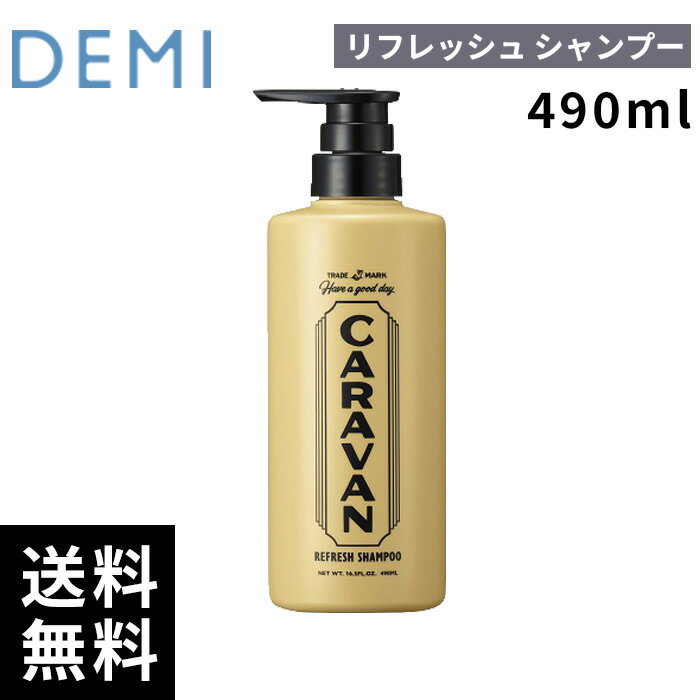 樂天商城 - デミ DEMI CARAVAN キャラバン リフレッシュシャンプー 490ml 【最短即日出荷/サロン専売品】