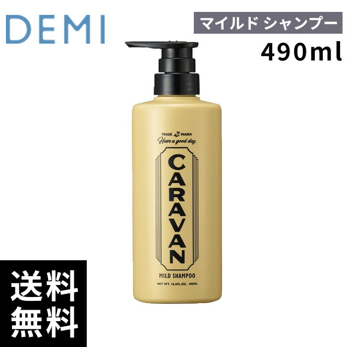 樂天商城 - デミ DEMI CARAVAN キャラバン マイルドシャンプー 490ml 【最短即日出荷/サロン専売品】