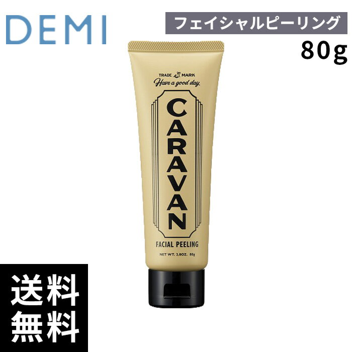 デミ DEMI CARAVAN キャラバン フェイシャル ピーリング 80g 【最短即日出荷/サロン専売品】