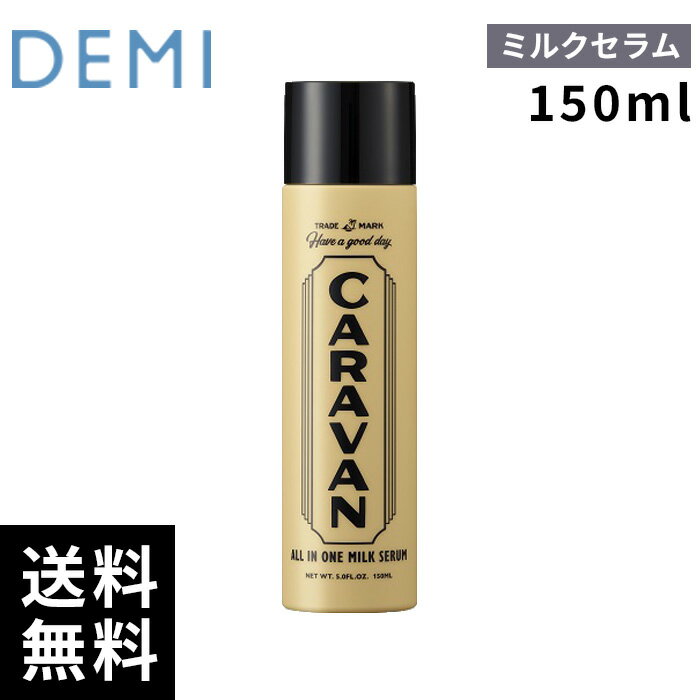 ブランド名 デミ 商品名 キャラバン オールインワン ミルクセラム 内容量 150ml 商品説明 ベタつかずにさらっと感を保ちつつ、うるおいのある整った肌へ。 JAN 4526603027924 メーカー DEMI 販売者 little O...