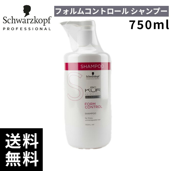 シュワルツコフ BCクア フォルムコントロール シャンプー 750ml【最短即日出荷/サロン専売品】