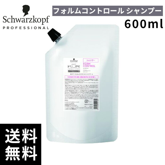 シュワルツコフ BCクア フォルムコントロール シャンプー 600ml 詰替 レフィル【最短即日出荷/サロン専売品】