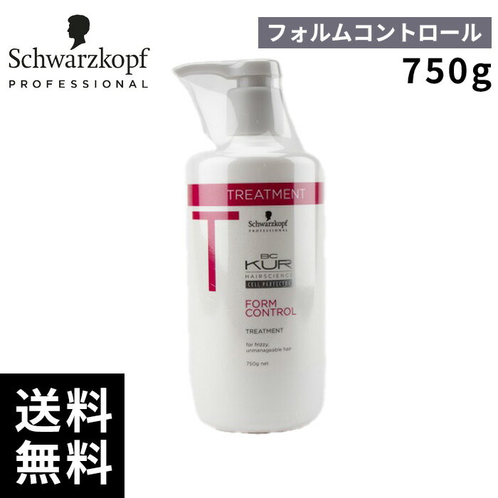 シュワルツコフ BCクア フォルムコントロール トリートメント 750g【最短即日出荷/サロン専売品】