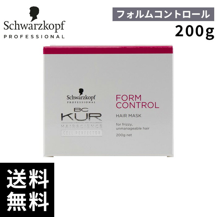 シュワルツコフ BCクア フォルムコントロール マスク 200g【最短即日出荷/サロン専売品】
