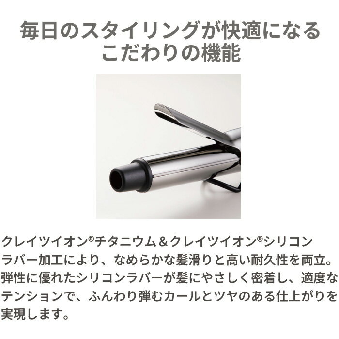 【正規取扱店】CREATE ION クレイツ カールプロ SR 26mm【最短即日出荷/サロン専売...