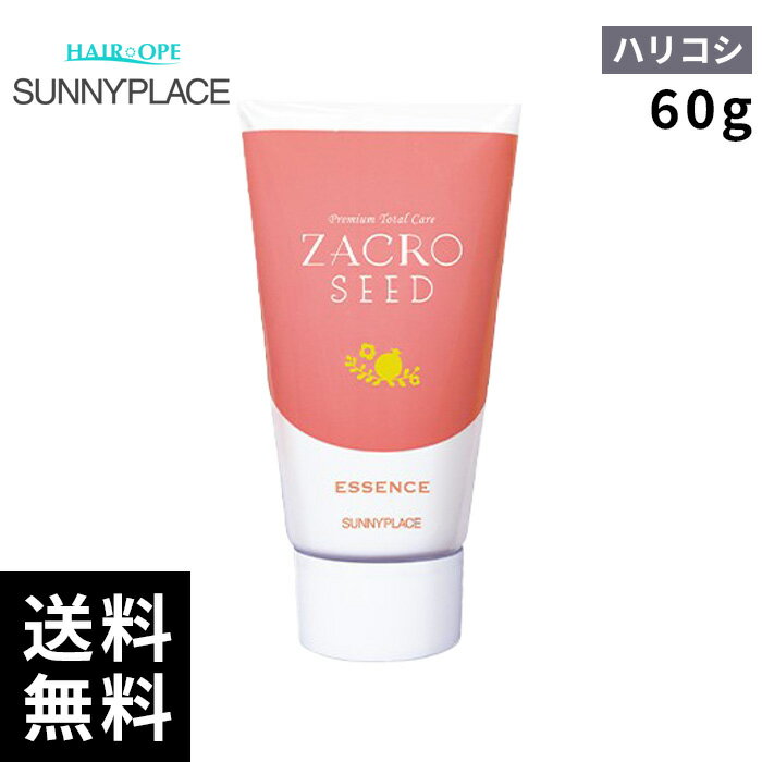 樂天商城 - サニープレイス ザクロシード エッセンス ハリコシタイプ 60g 【最短即日出荷/サロン専売品】