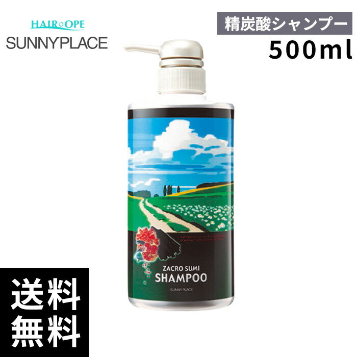 樂天商城 - サニープレイス ザクロ精炭酸シャンプー 清涼タイプ 500ml【最短即日出荷/サロン専売品】