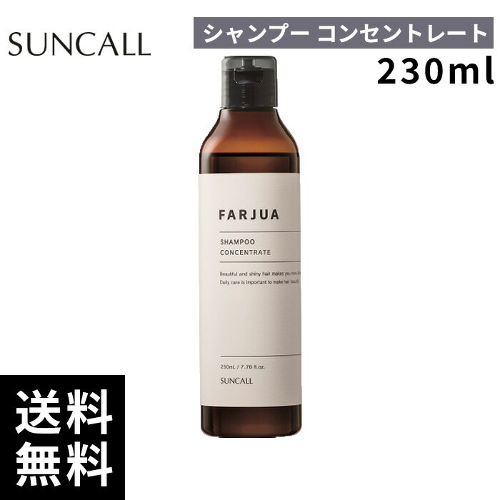 樂天商城 - サンコール ファルジュア シャンプー コンセントレート 230ml【正規取扱店/サロン専売品】