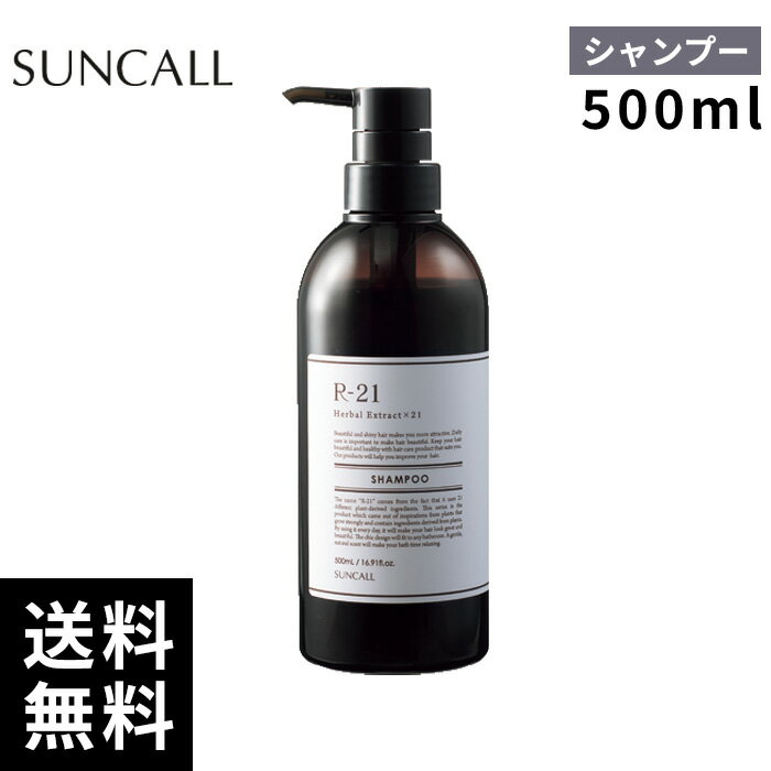 樂天商城 - サンコール R-21 シャンプー 500ml【正規取扱店/サロン専売品】