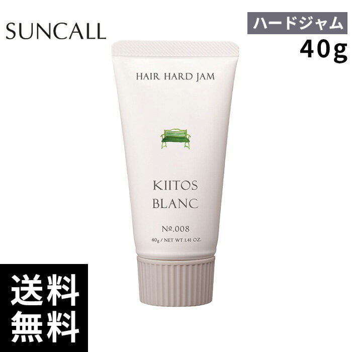 樂天商城 - サンコール キートス ブラン ヘアハードジャム 8 40g【正規取扱店/サロン専売品】