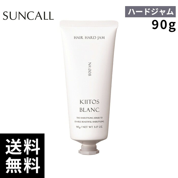 樂天商城 - サンコール キートス ブラン ヘアハードジャム 8 90g【正規取扱店/サロン専売品】