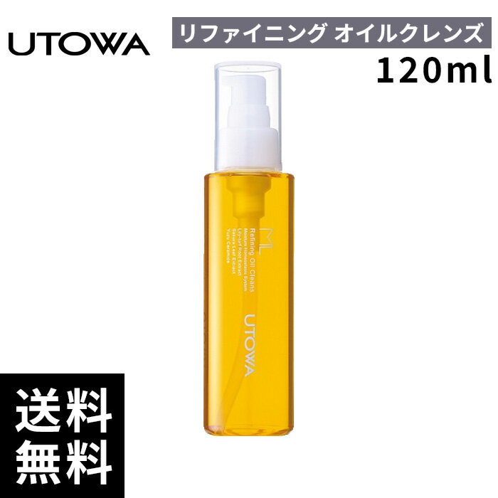 UTOWA ウトワ ML リファイニングオイルクレンズ 120ml 【正規取扱店/サロン専売品】