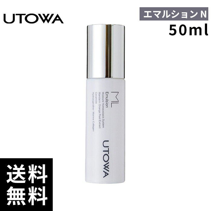 UTOWA ウトワ ML エマルション N 50ml 【正規取扱店/サロン専売品】