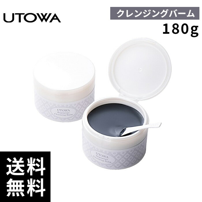 UTOWA ウトワ リジェナジー クレンジング バーム 180g【正規取扱店/サロン専売品】