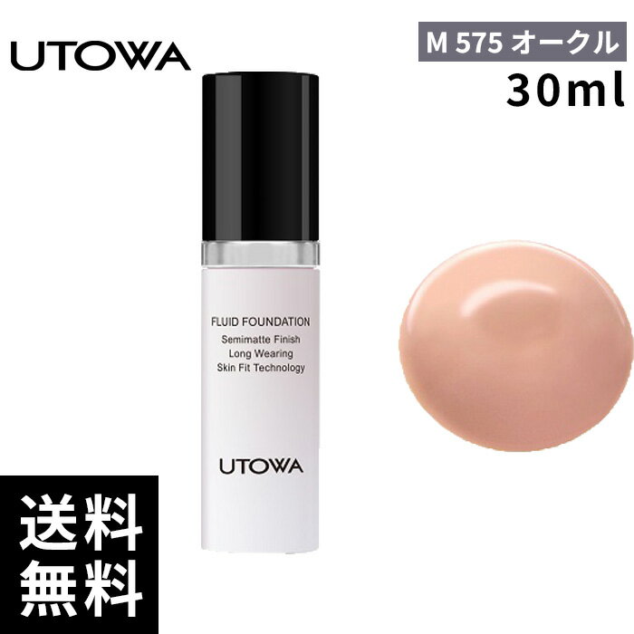 樂天商城 - UTOWA ウトワ フルイド ファンデーションM 575 オークル【正規取扱店/サロン専売品】