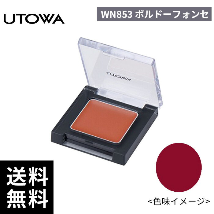 樂天商城 - UTOWA ウトワ クリームフェイスカラー wn853 ボルドーフォンセ 【正規取扱店/サロン専売品】